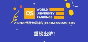 巴黎HEC新闻: 新闻 | HEC位列2022QS管理学硕士、市场营销硕士排名第一，金融硕士第二！全日制MBA排名全球第四！