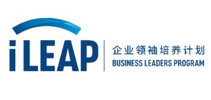 巴黎HEC新闻: 南方科技大学创新创业学院“iLEAP企业领袖培养计划”2023年春季招生启动中