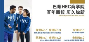巴黎HEC校友感言: 学员分享｜为什么选择南科大-巴黎HEC联合中心《商业模式创新》课程？