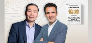 巴黎HEC新闻: 【3月29日直播预告】 | 偏差，人类决策的陷阱 —— HEC教授Olivier Sibony对话北大汇丰创新创业中心主任陈玮