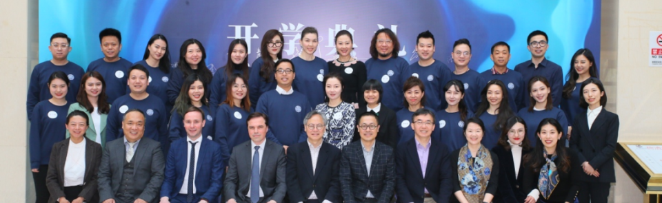 巴黎HEC新闻: 清华艺科院-巴黎HEC文化创意与媒体管理领航项目 | 我们开学啦！