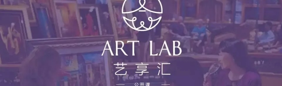 巴黎HEC新闻: 深圳线下活动 | HEC Paris x 清美跨学科创新研究所: 艺现新机